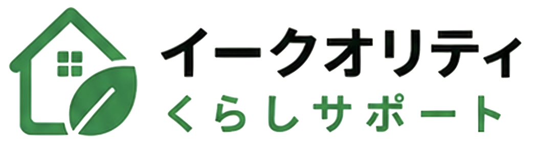 イークオリティ くらしサポート